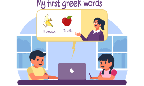 Μy first greek words